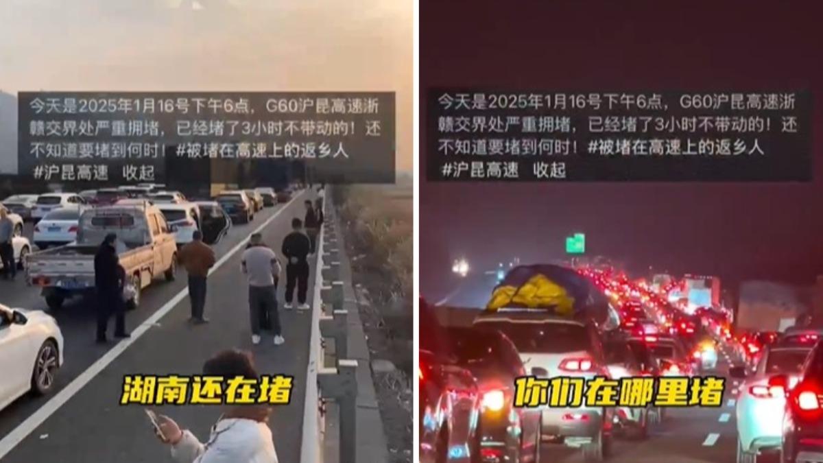 中國春運塞車。（圖／翻攝自 微博）