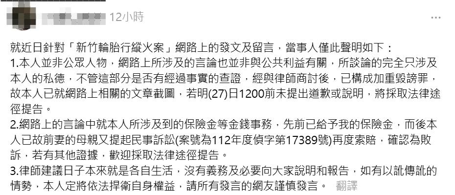 陳彥翔哥哥不滿小姨子發文指控,已報警準備提告。(圖/翻攝自Threads)