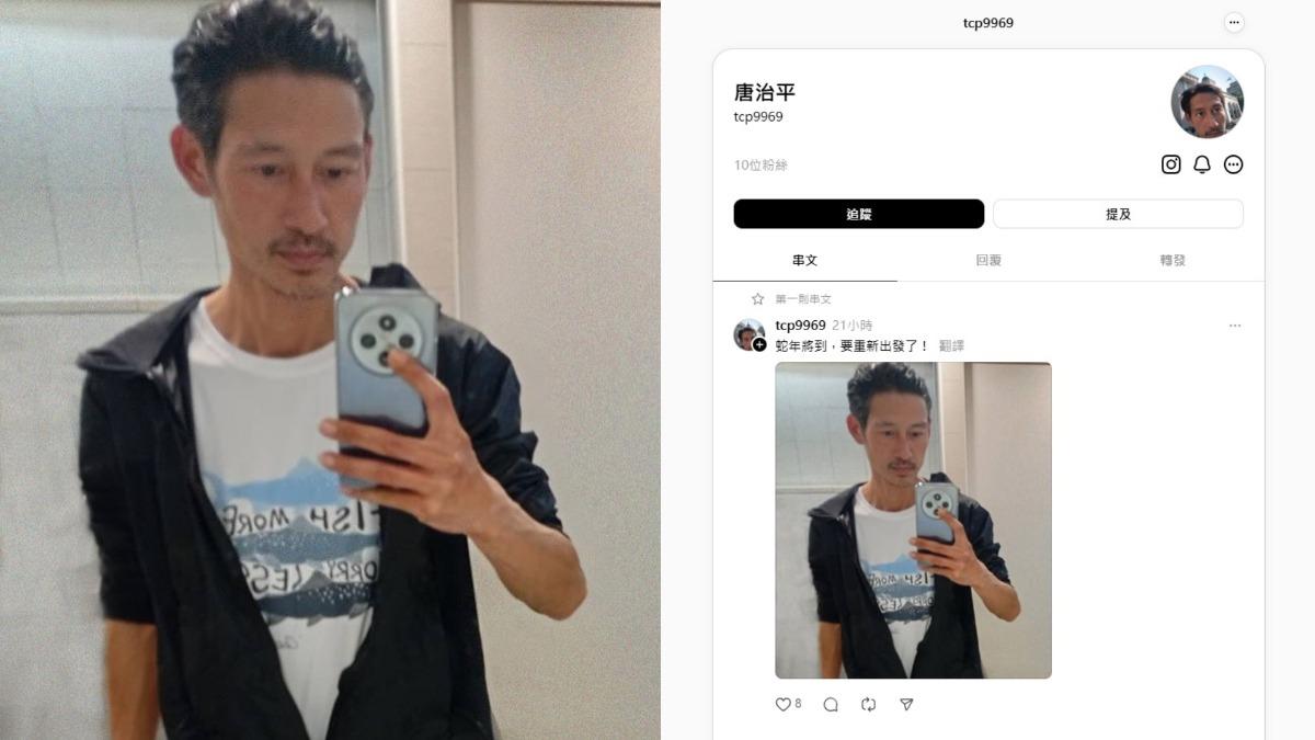 唐治平開設了IG以及Threads帳號,並宣告蛇年將到,期許未來的日子將會越來越好。(組合圖/翻攝自唐治平IG、Threads)