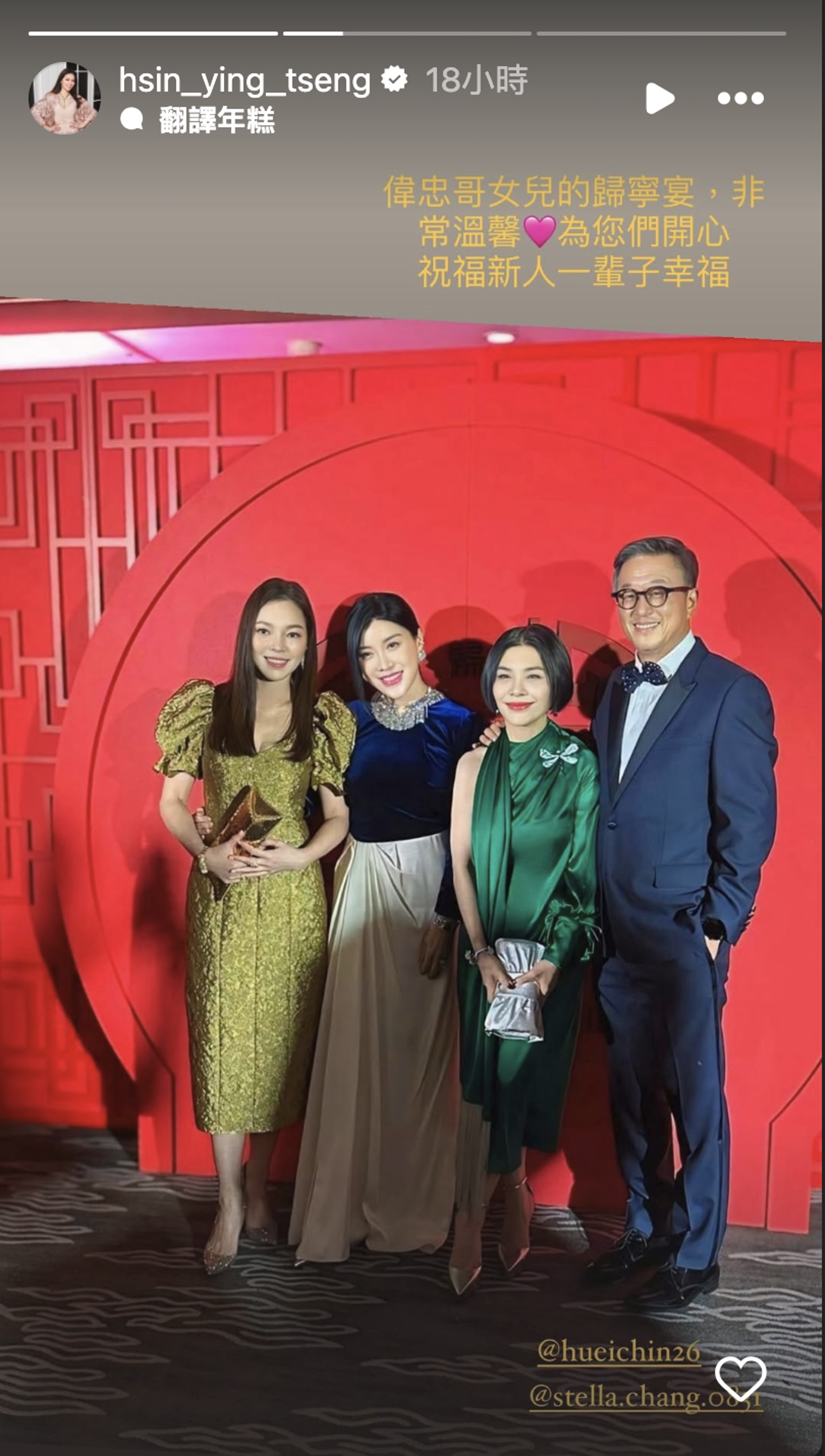 曾馨瑩和張清芳參加王偉忠女兒的歸寧宴。(圖/翻攝自曾馨瑩IG)
