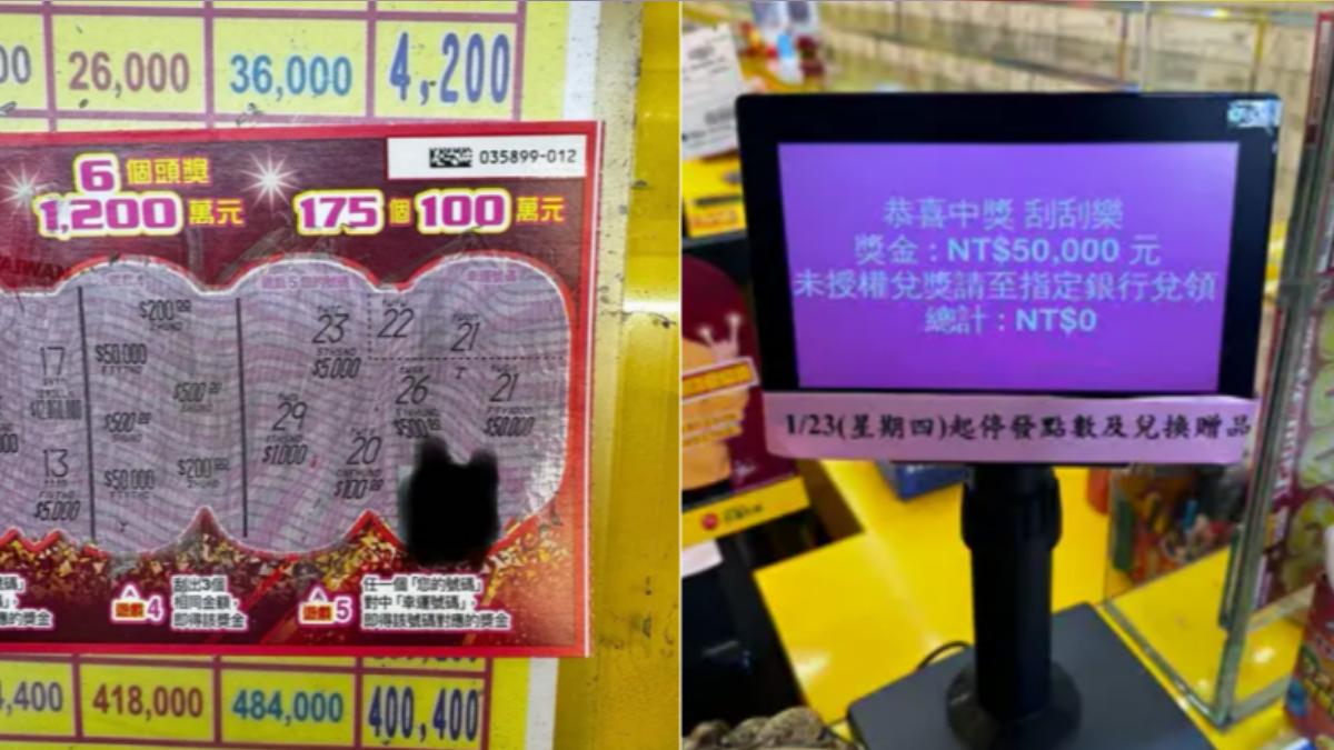 刮刮樂中5萬!神人「買這款」一發入魂 翻50倍爽賺