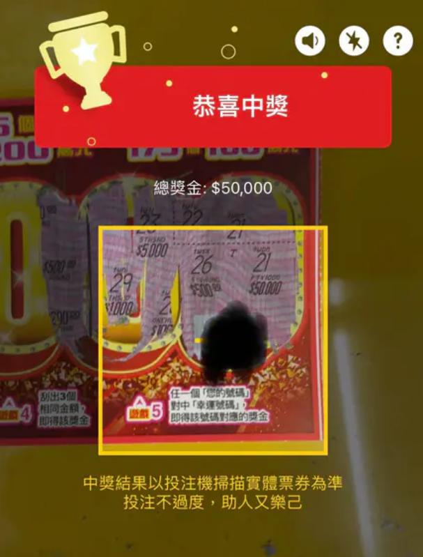 刮刮樂中獎5萬!(圖/翻攝自Dcard)