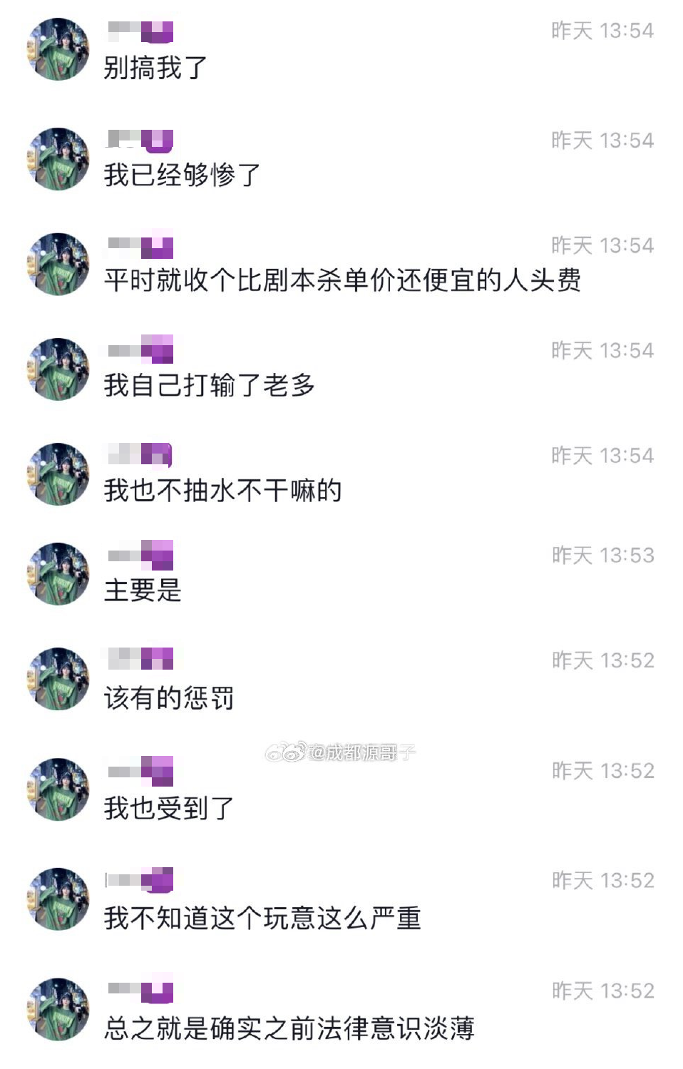 網路上流出疑似呂相宜本人在粉絲群組中的回覆。(圖/翻攝自微博)