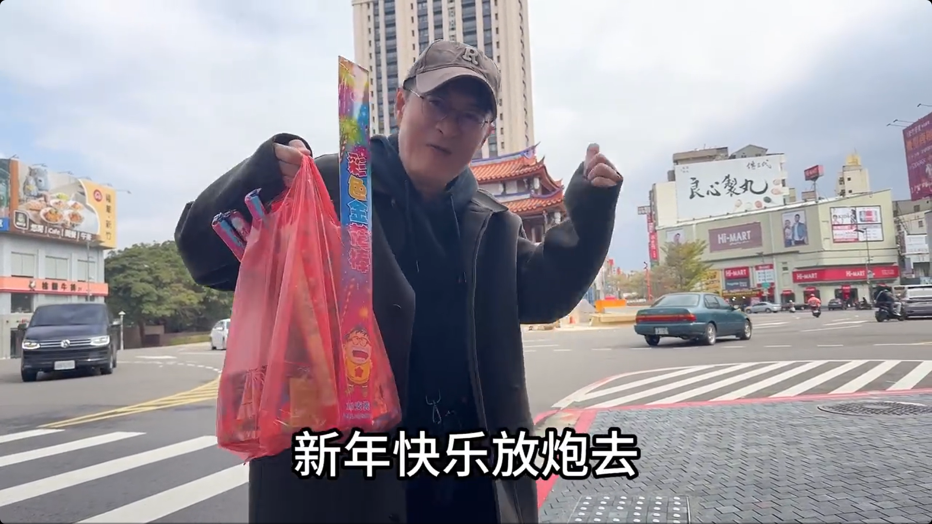 黃安-黃安回台-黃安回台定居-黃安過年-黃安定居