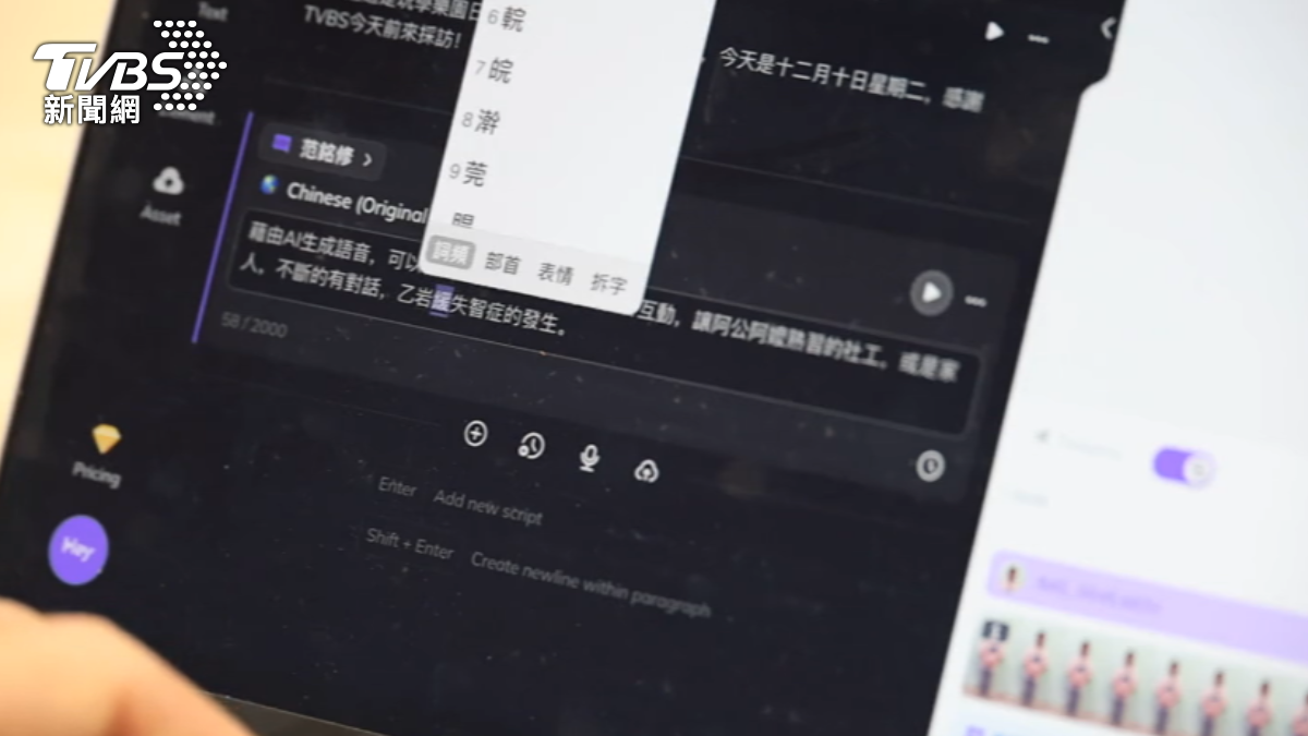 圖/TVBS