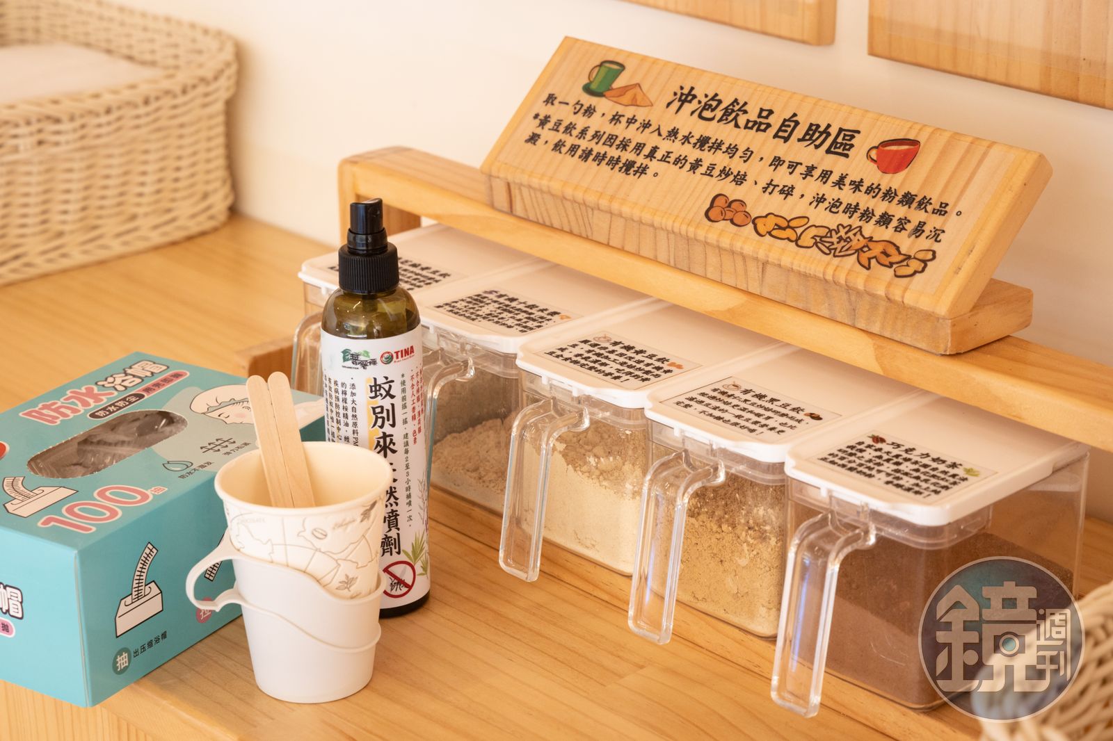 一旁提供沖泡飲品自助區,提供「有機黃豆飲」「有機黑豆飲」「有機十穀米漿」「有機芝麻黃豆飲」等飲品。(圖/鏡週刊)