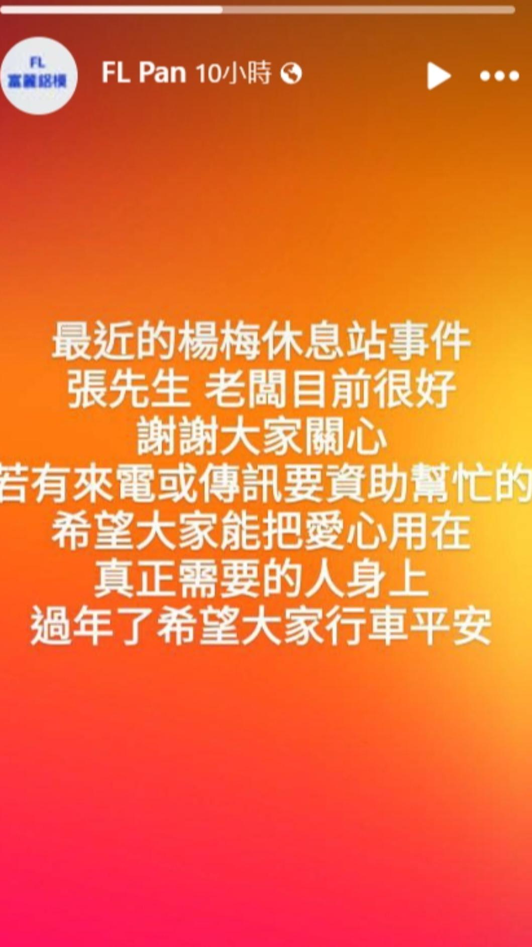 張男員工代其發聲。（圖／翻攝自FL Pan（富麗鋁模）臉書）