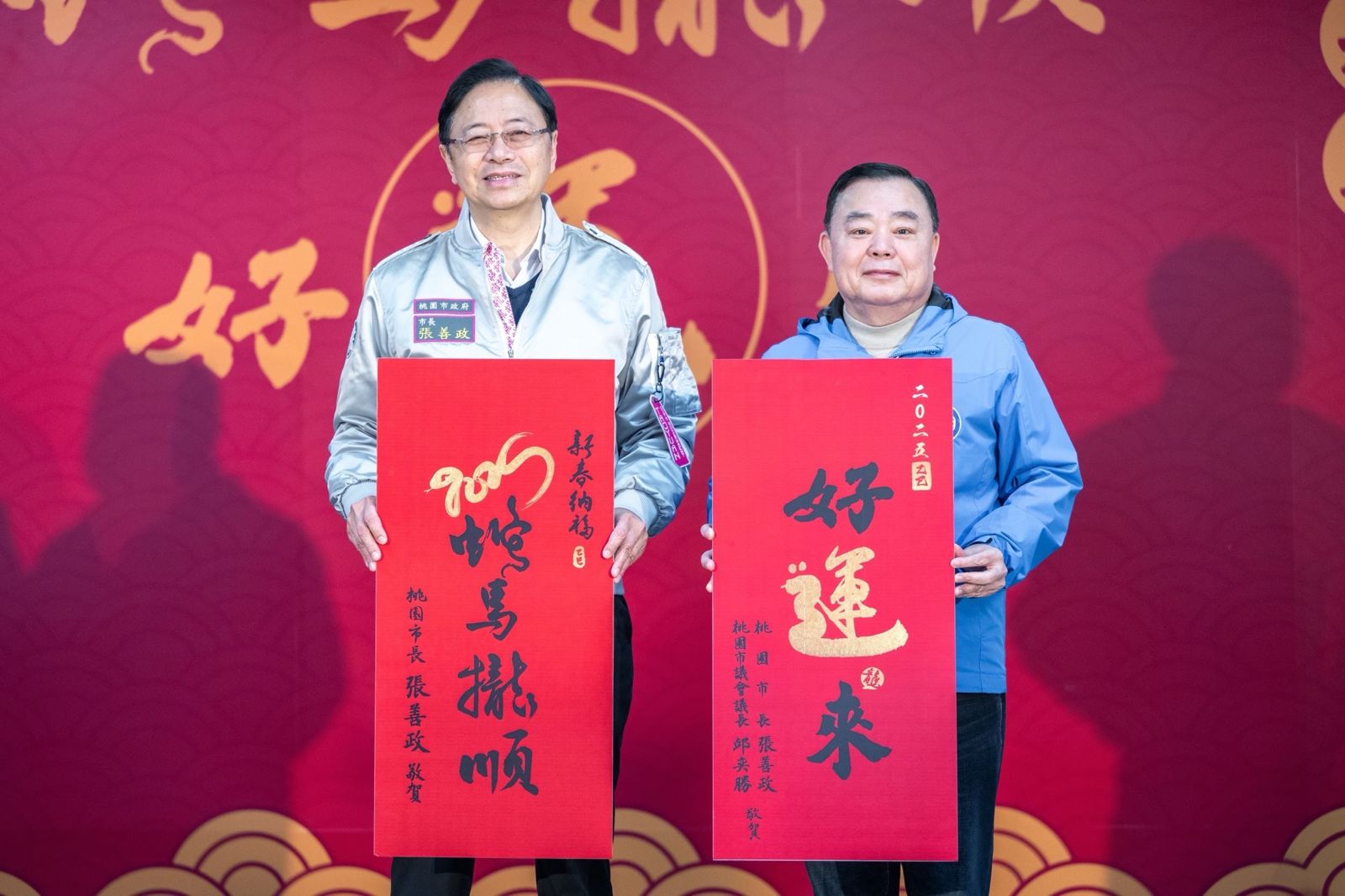 桃市府今年以「蛇馬攏順」、「好運來」為題詞,發布兩款新春春聯。(圖/桃市府提供)