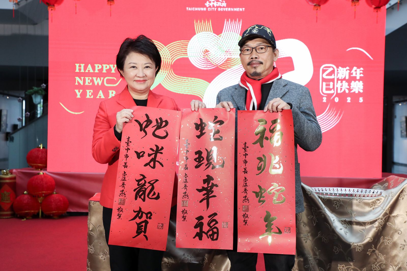 台中市的春聯邀請方文山執筆,除了家戶版「蛇現幸福」春聯,另有2款隱藏版「福兆蛇年」及「蛇咪龍賀」限量發送。(圖/中市府提供)
