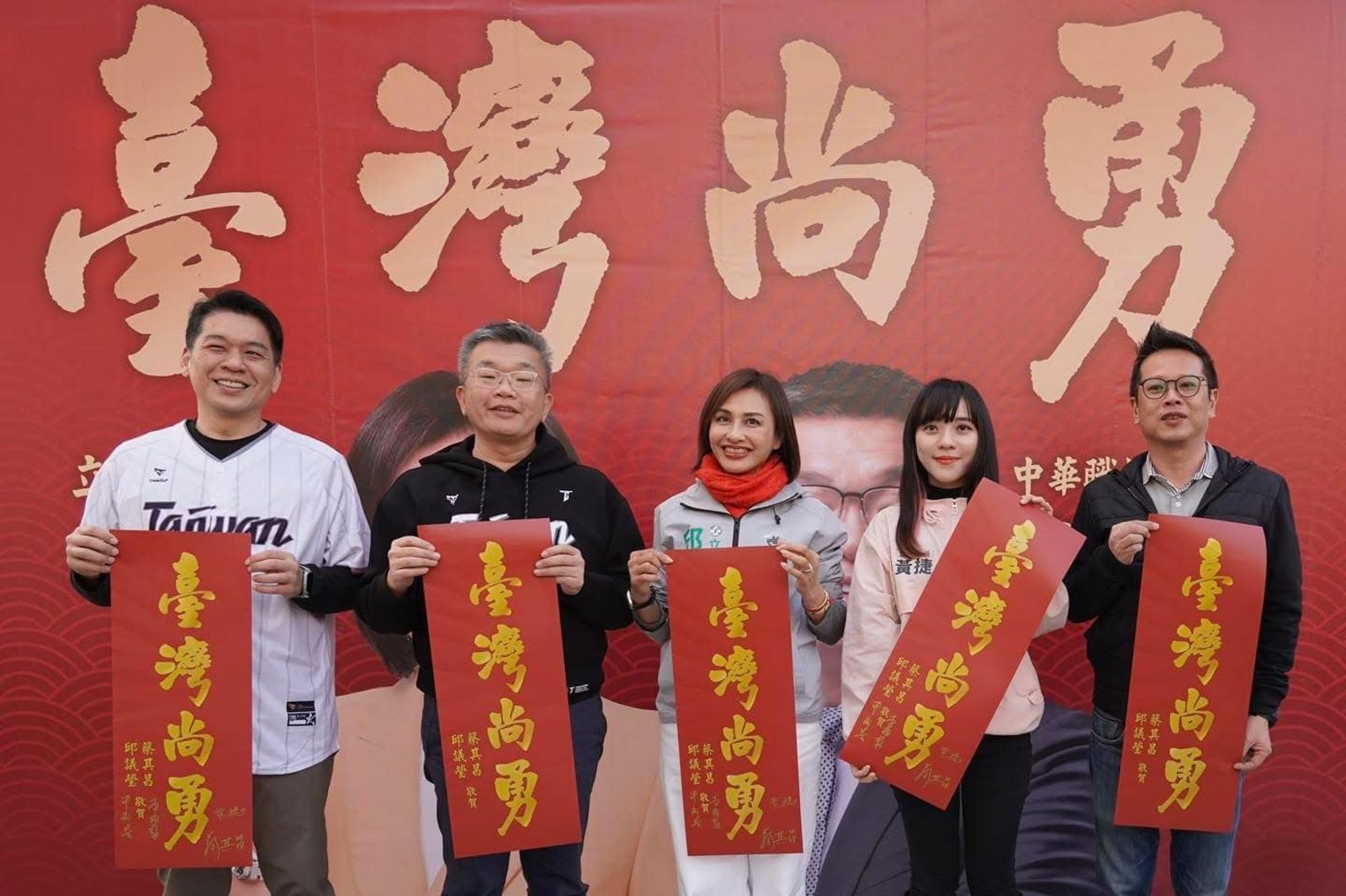 中職會長蔡其昌特別印製「臺灣尚勇」的春聯,日前在全國236處免費領取。(圖/翻攝自蔡其昌臉書)
