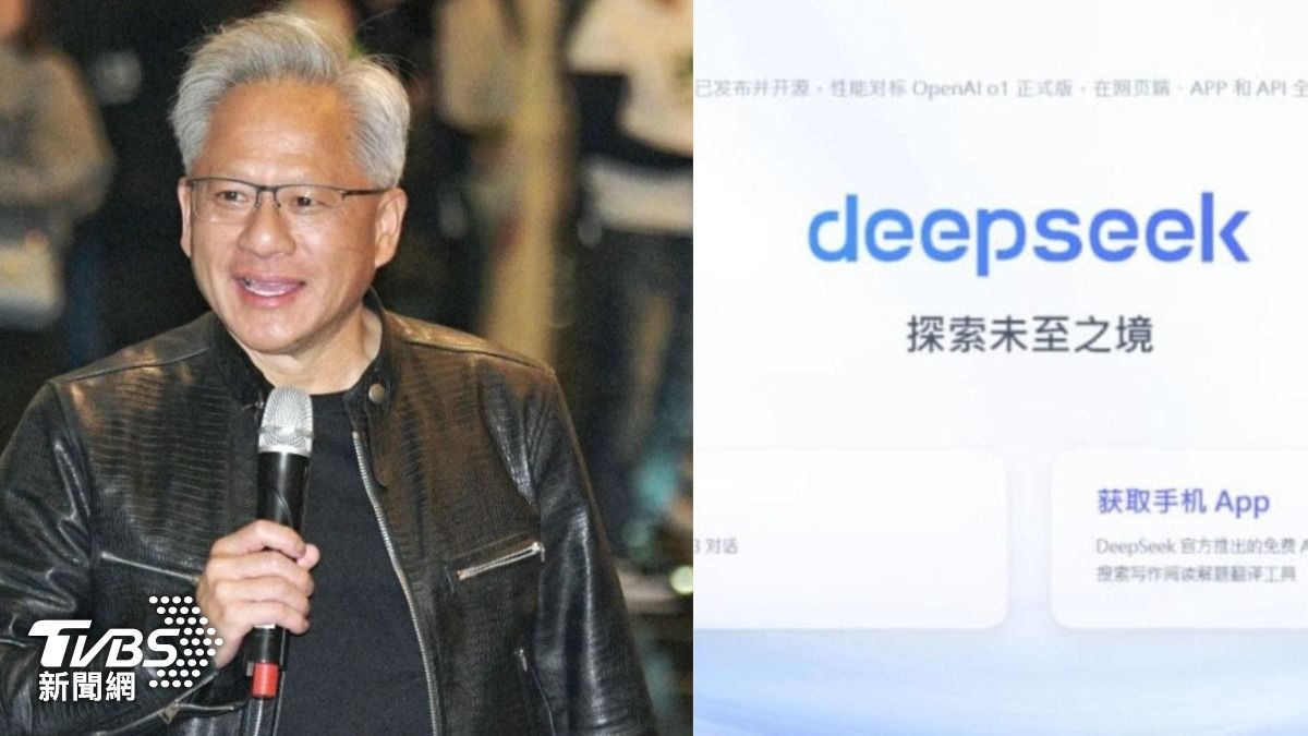 黑馬DeepSeek害輝達市值蒸發19兆　黃仁勳身價縮水近7000億
