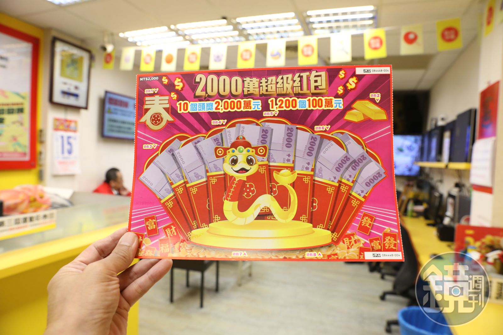【財神爺蛇進你家】6款新春刮刮樂出爐　最大獎2000萬！這張中獎率100%