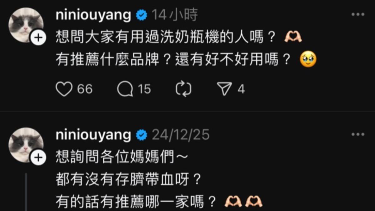 歐陽妮妮升格新手媽媽,常在threads上詢問有經驗的媽媽問題。(圖/翻攝自歐陽妮妮threads)