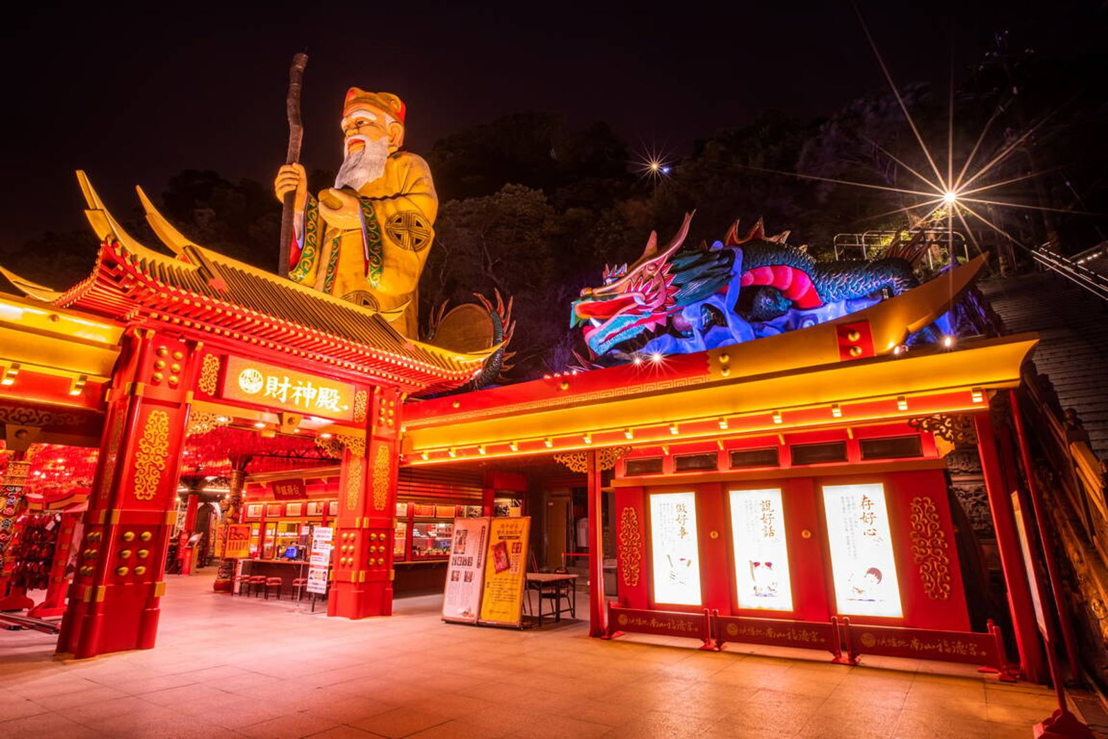 烘爐地南山福德宮超大土地公神像必拍!(圖/翻攝自新北市觀光旅遊網)