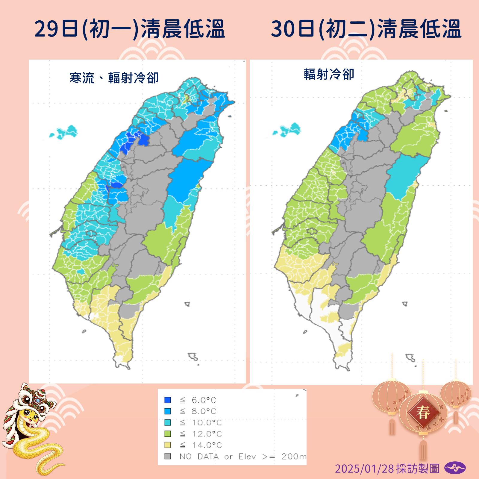 初一、初二清晨低溫。（圖／氣象署提供）