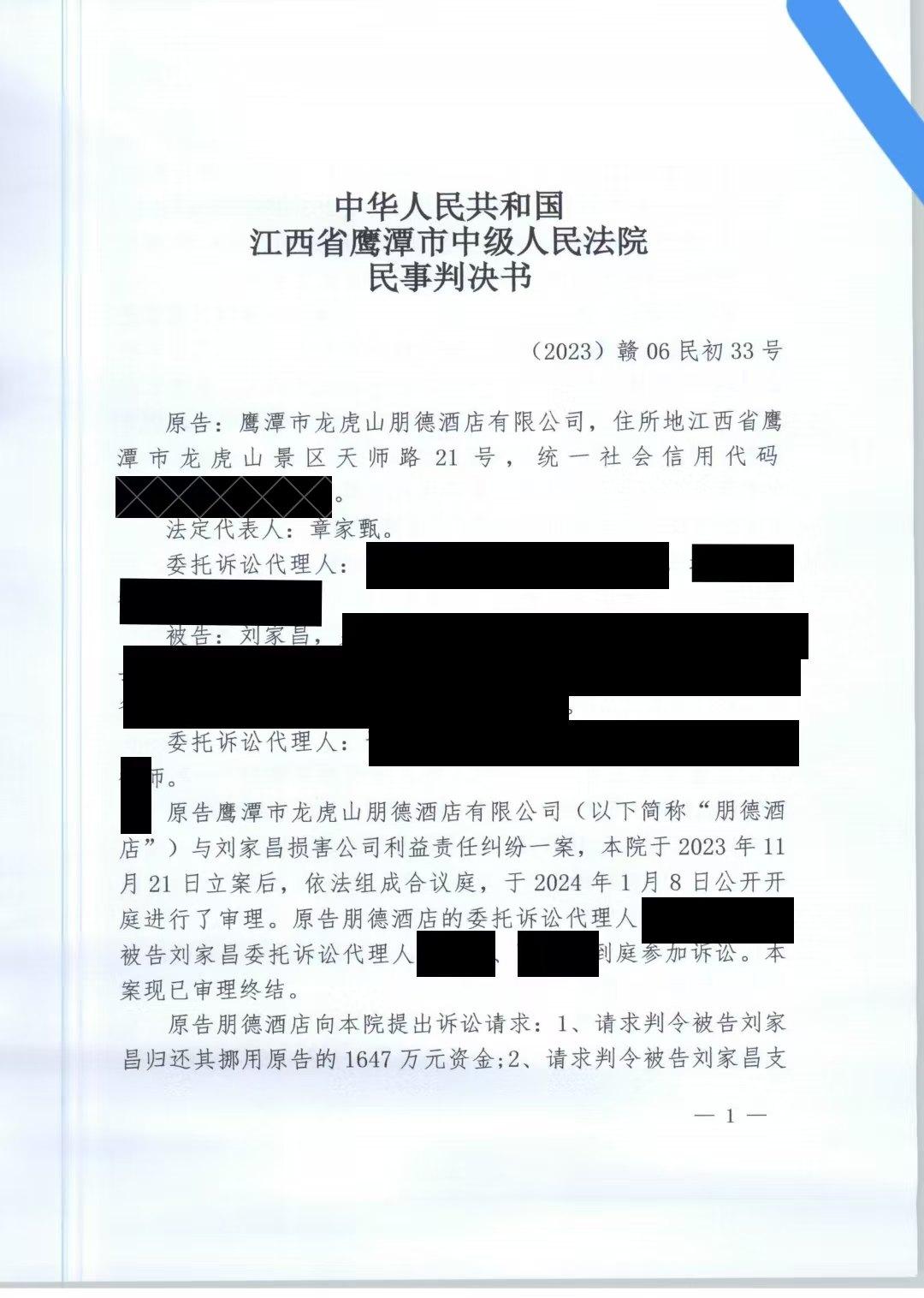 甄珍於臉書公開法院判決書。（圖／翻攝自甄珍臉書）