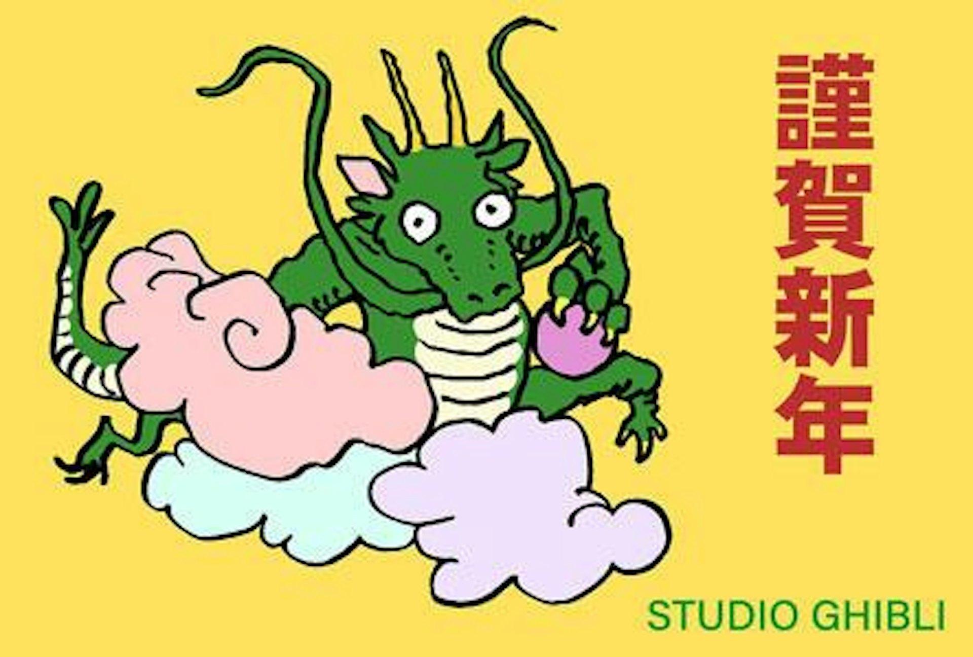 宮崎駿親手繪製龍年賀卡。(圖/翻攝自X@GhibliML)
