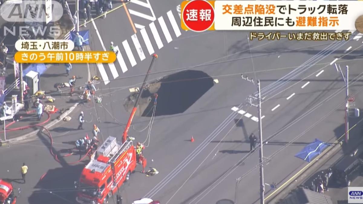 日本埼玉天坑旁竟出現新天坑 駕駛受困24小時還沒救出