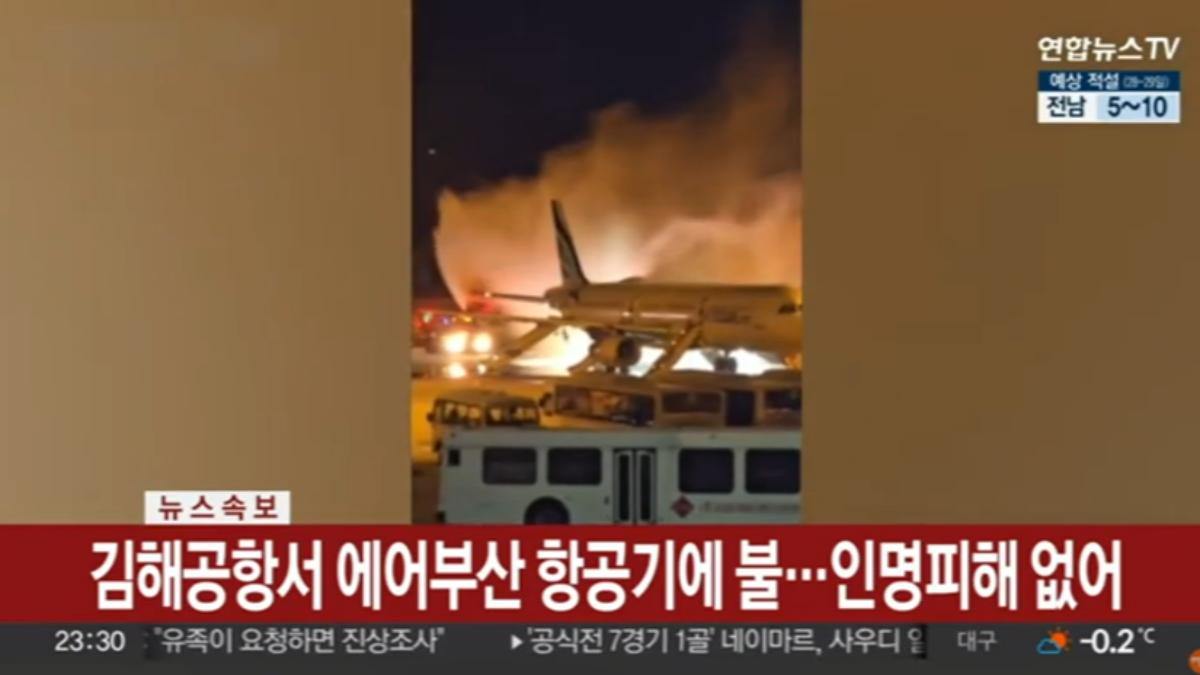 畫面來源 YonhapnewsTV提供