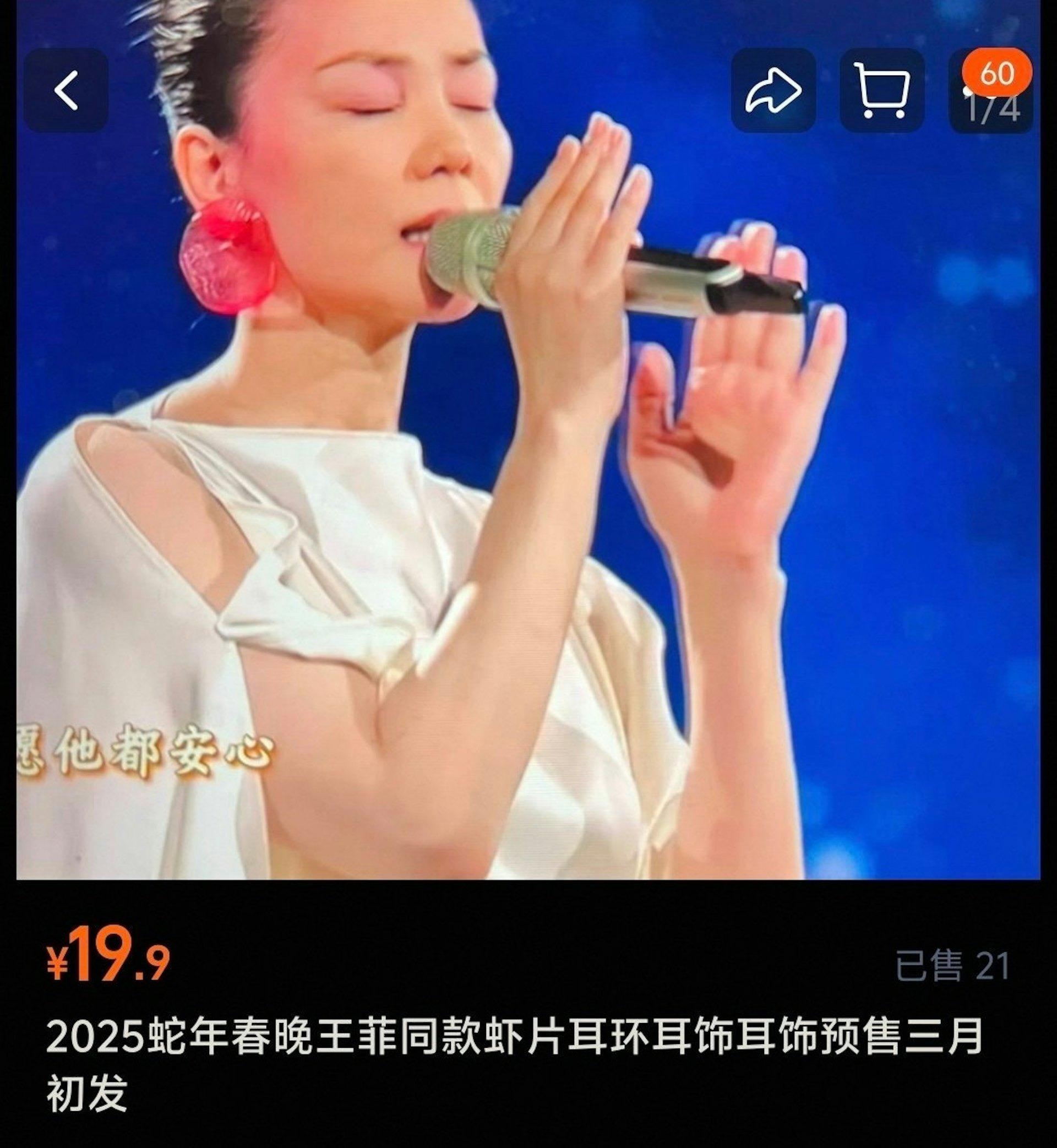 購物平台已有同款耳環。(圖/翻攝自微博)