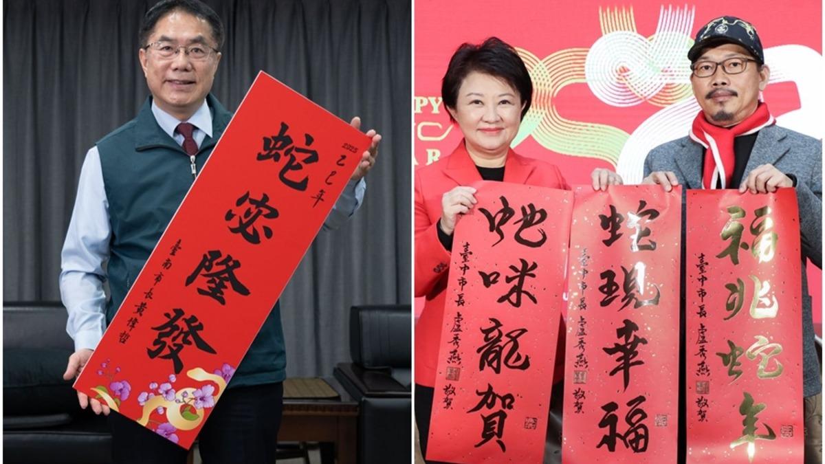 六都春聯大比拚!「蛇宓隆發」「蛇咪龍賀」諧音哏不敗 最夯絕對是這款