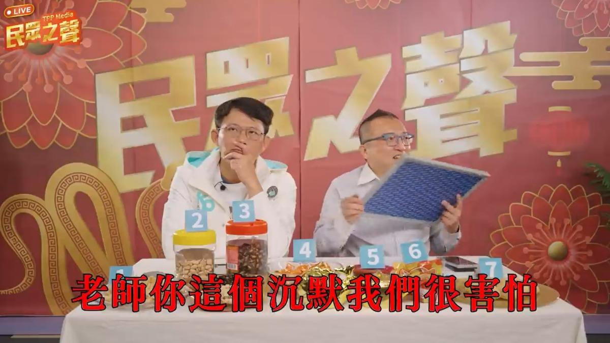民眾黨製作過年特輯,找來代理主席黃國昌以及秘書長周榆修拜年玩遊戲。(圖/民眾黨提供)