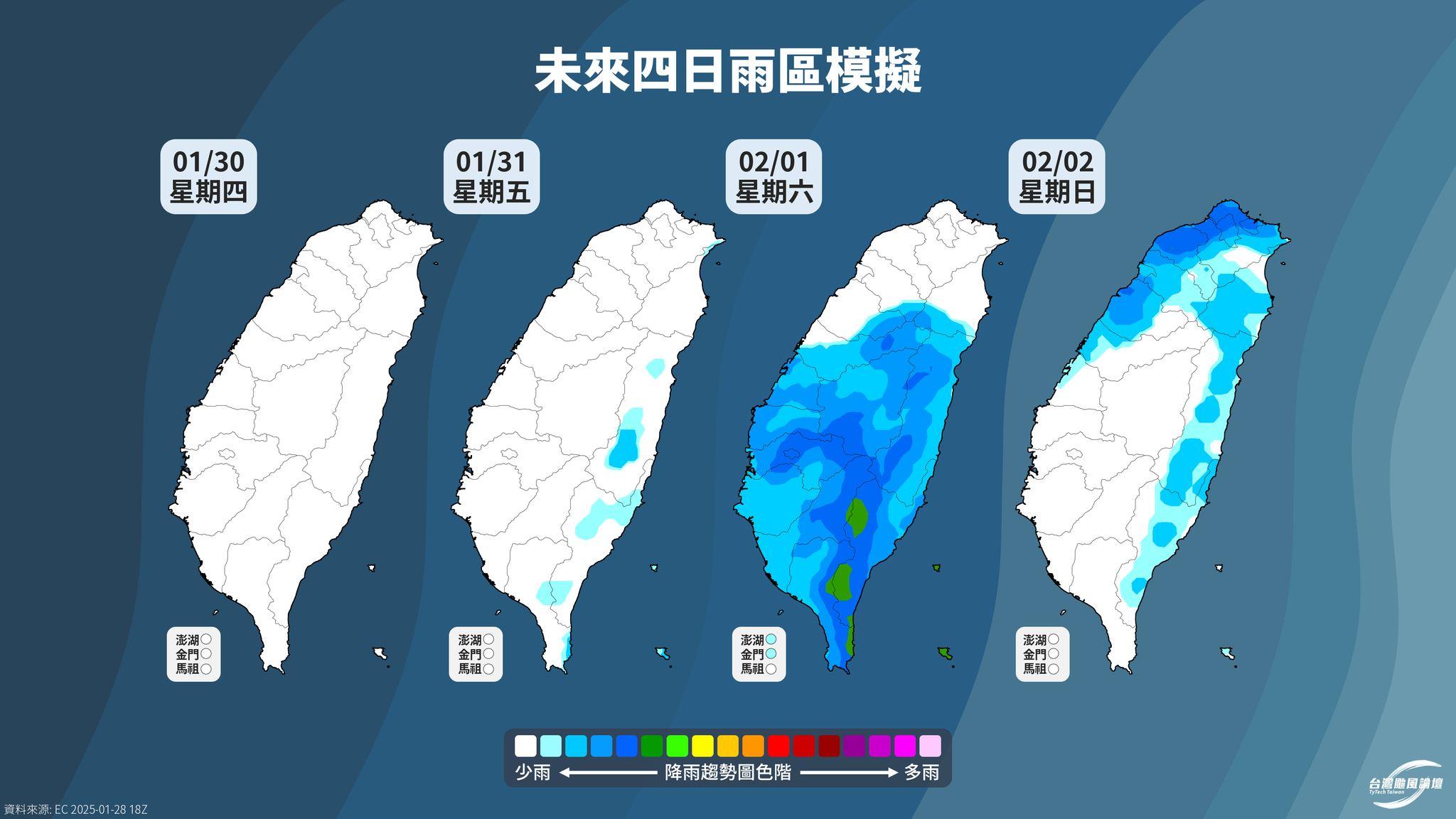 週六全台均有下雨機會。週日北東有雨。（圖／翻攝自「台灣颱風論壇｜天氣特急」臉書）