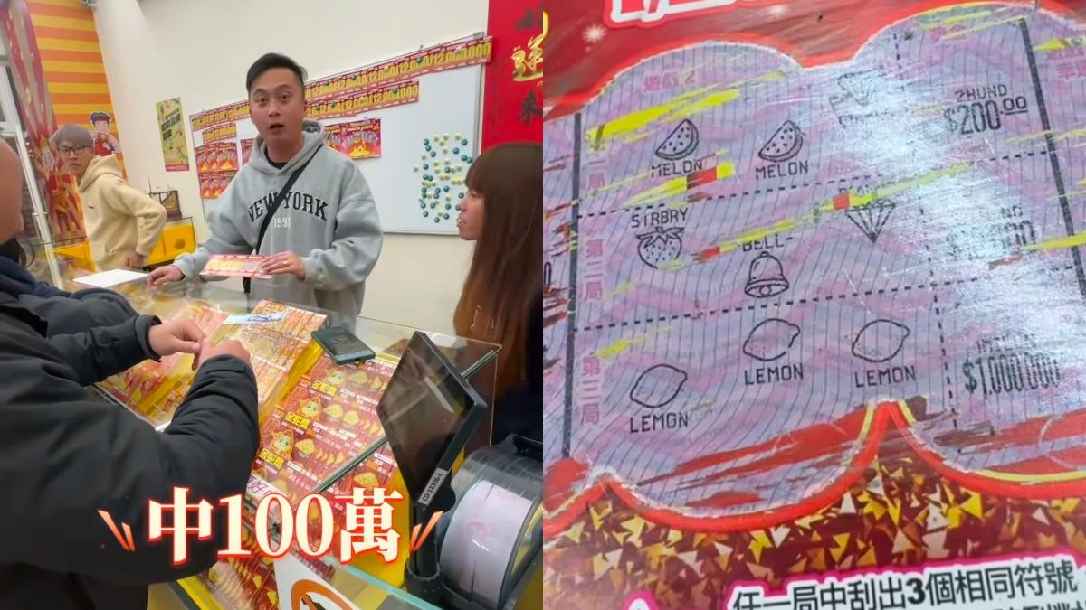 比ChatGPT還強!網紅實測「1招」挑刮刮樂 爽中100萬
