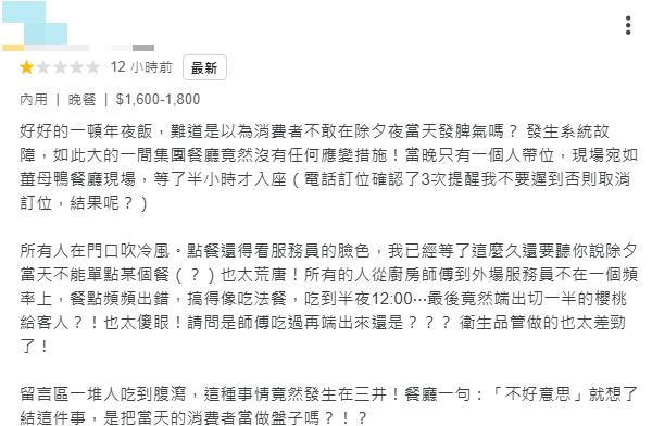 顧客反應出餐速度慢。(圖/翻攝自業者Google評論)