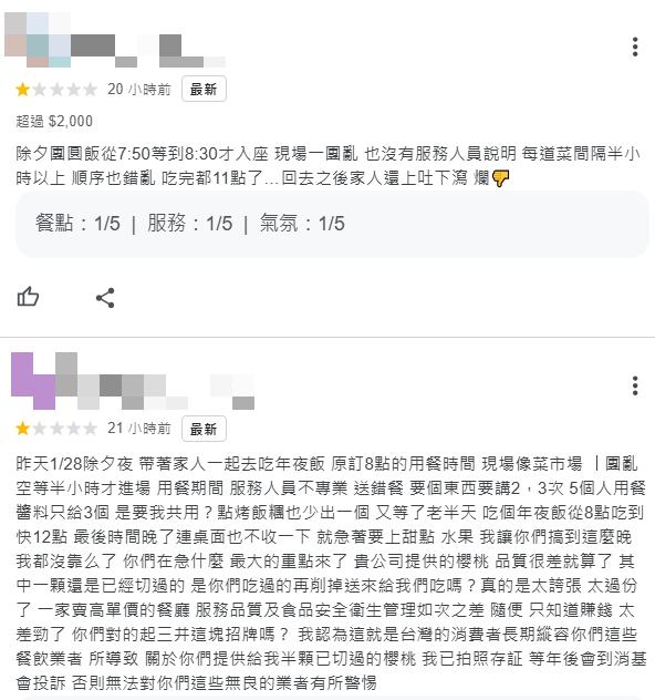不少人無法準時入座。(圖/翻攝自業者Google評論)