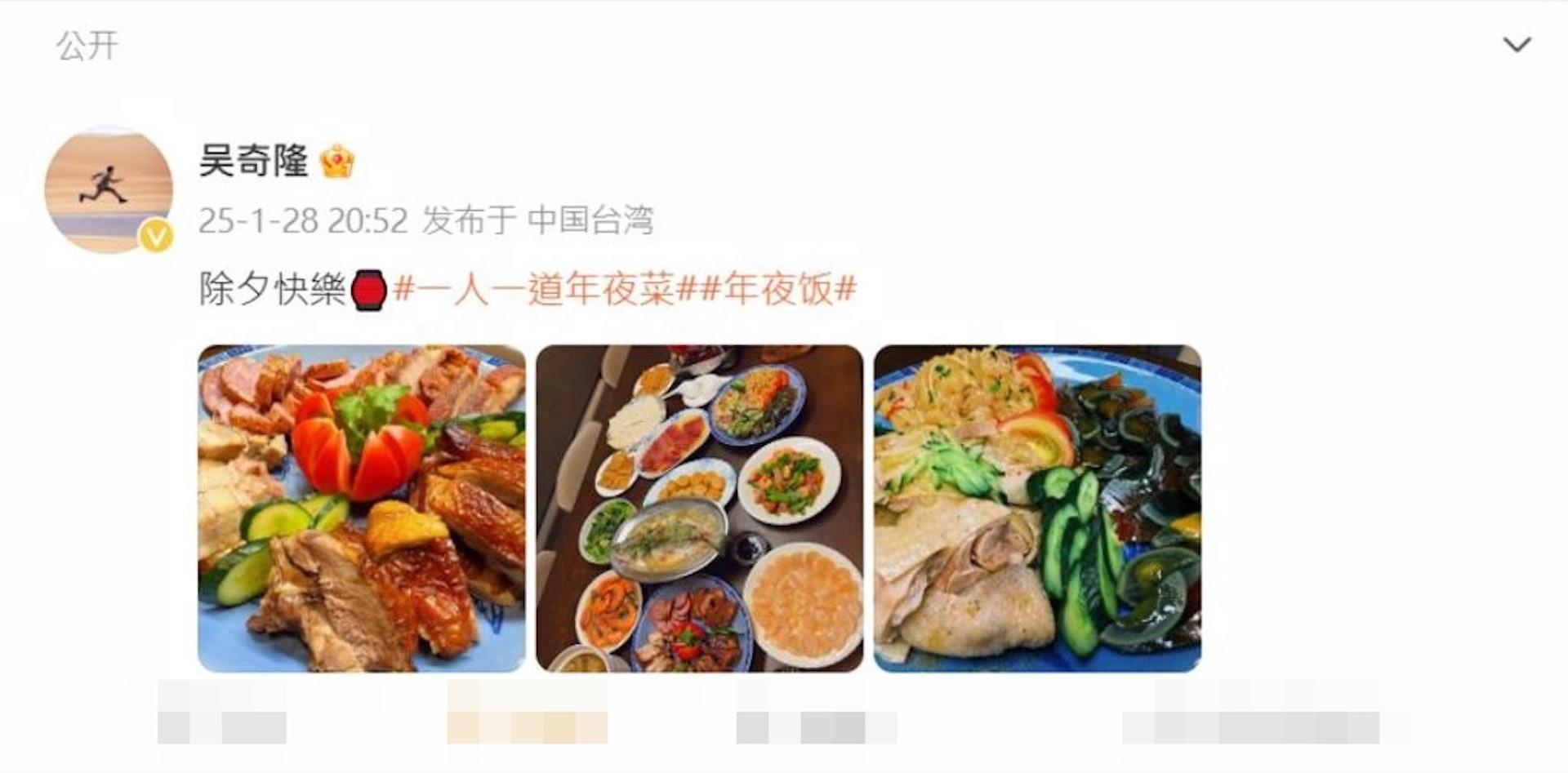 吳奇隆分享吃年夜飯的帖文中，也洩露自己已返回台灣過年。（圖／翻攝自吳奇隆微博）