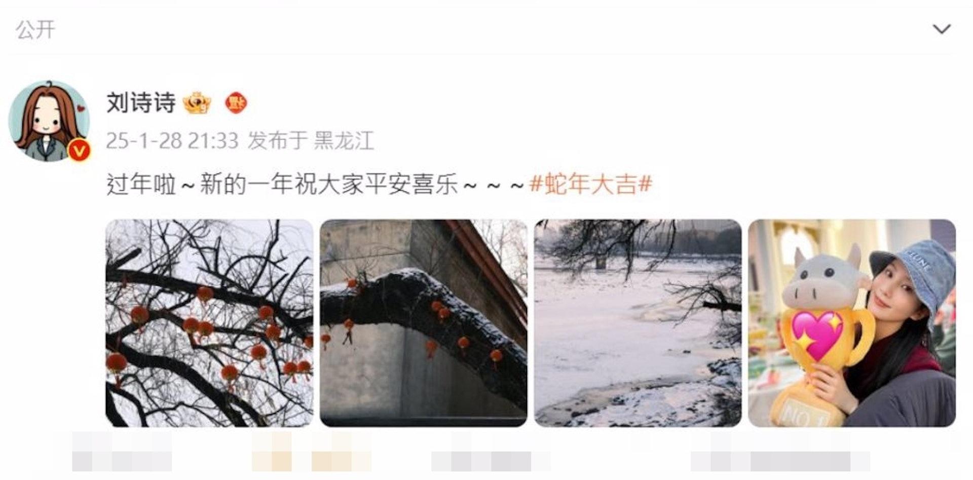 劉詩詩的賀年帖文中，意外洩露行蹤，目前疑似身處黑龍江。（圖／翻攝自劉詩詩微博）
