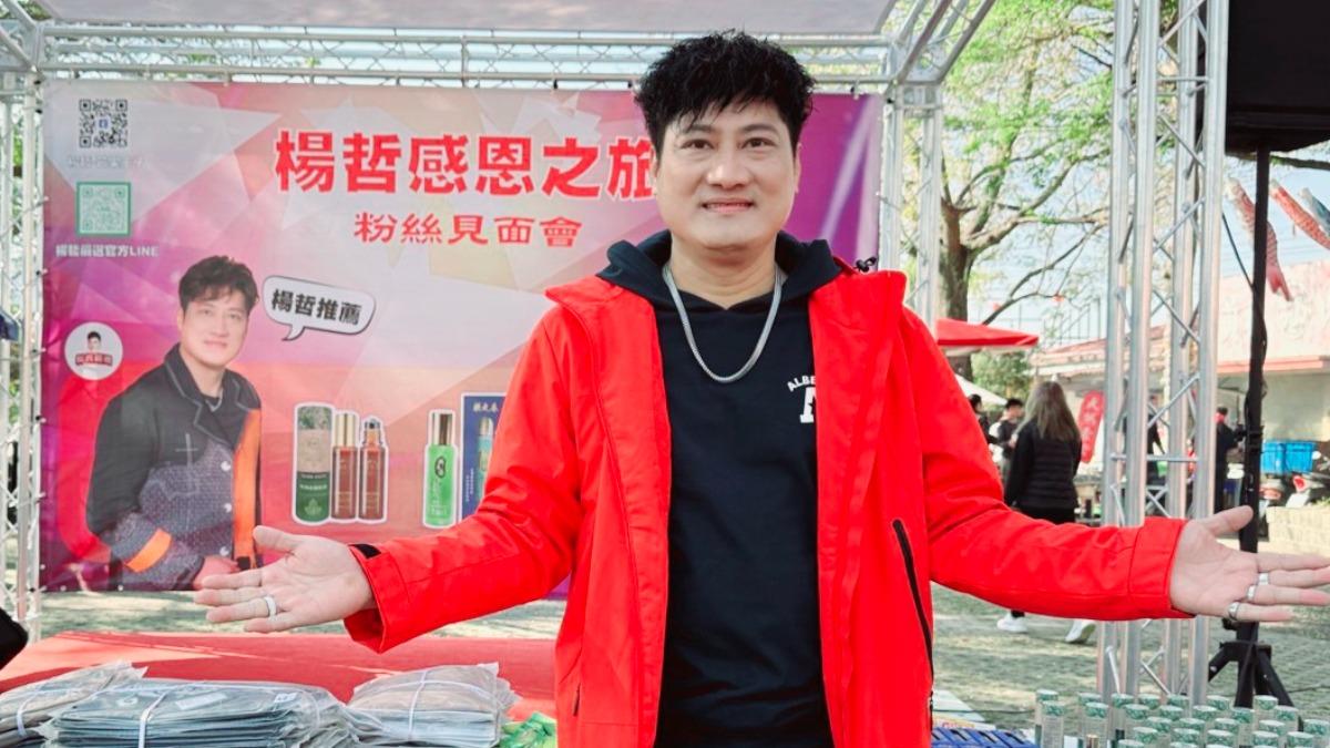 楊哲透過簽唱會答謝粉絲以及提醒自己勿忘初衷。(圖/豪記唱片提供)