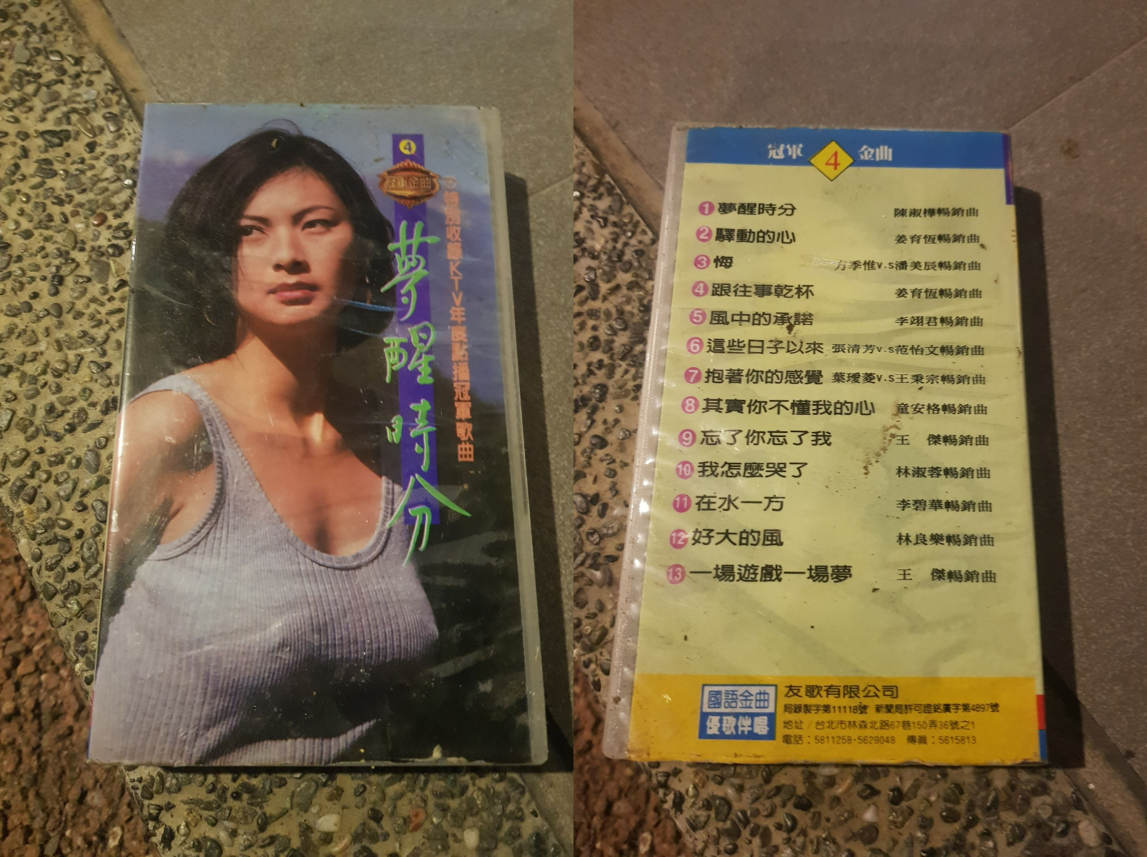 有網友在路上撿到《夢醒時分》伴唱帶。（圖／翻攝自路上觀察學院臉書）
