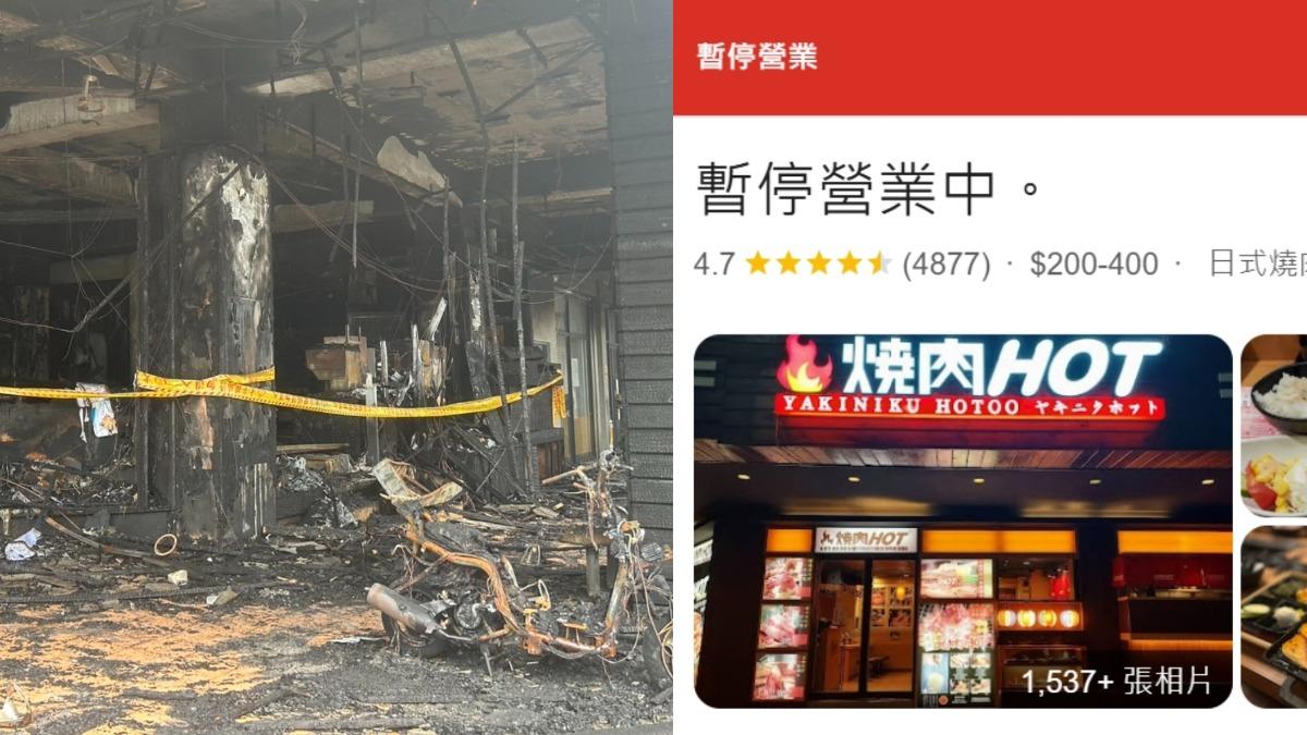 台中市西屯區知名的「燒肉HOT」，昨（30）日晚間發生一起恐怖火警。（圖／林冠丞攝、翻攝自GOOGLE）