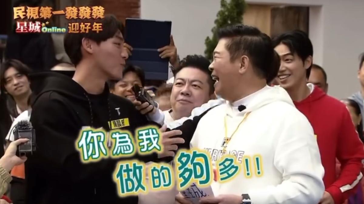 兩人互動沒有任何異樣。(圖/翻攝自民視綜藝娛樂 Formosa TV Entertainments YT頻道)