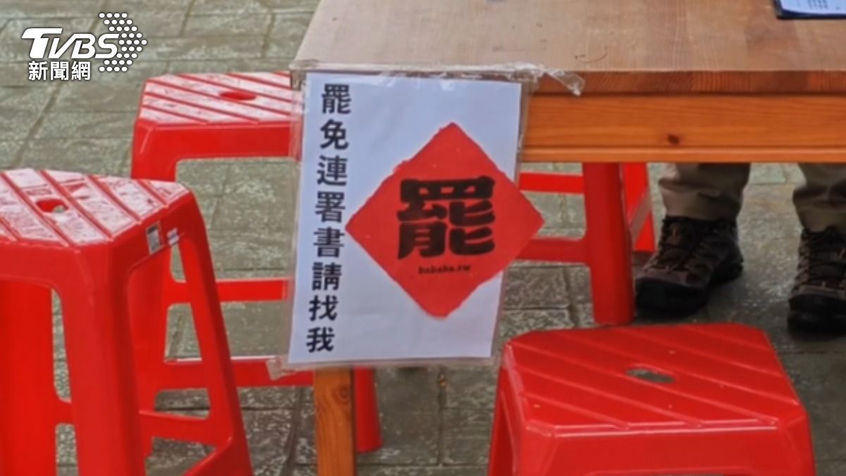 罷免連署活動進行中。(圖/TVBS)