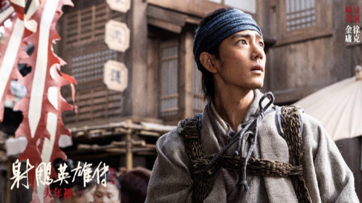 肖戰主演《射鵰英雄傳：俠之大者》開出票房佳績，但口碑不佳。（圖／翻攝自微博）