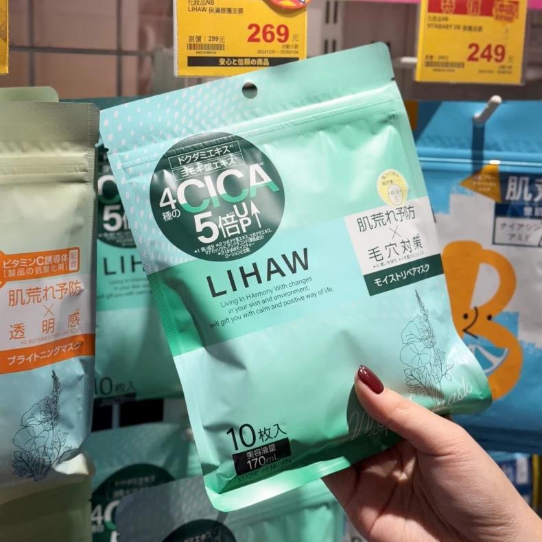 LIHAW保濕修護面膜。(圖/女人我最大)