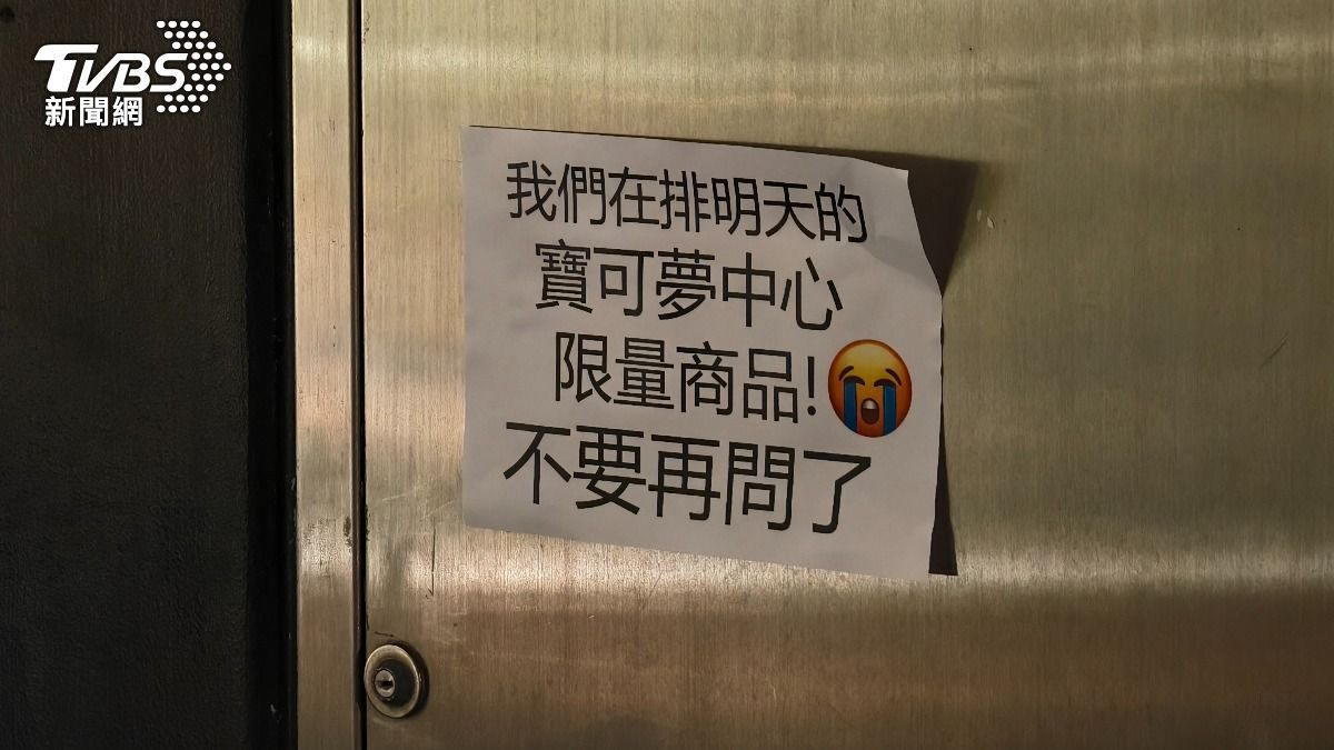 排隊起點的柱子上貼有對路過民眾的告示。（圖／陳冠宇攝）