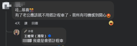 王嫚萱正面反擊酸民。(圖/翻攝自王嫚萱臉書)