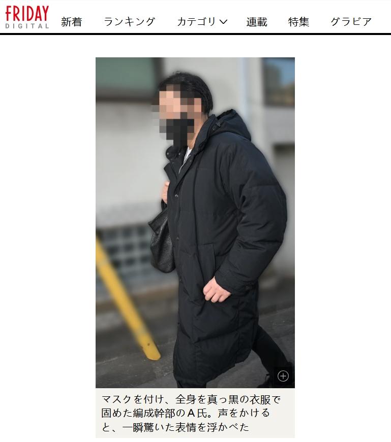 「A某」被日本狗仔堵到。(圖/翻攝自FRIDAY)