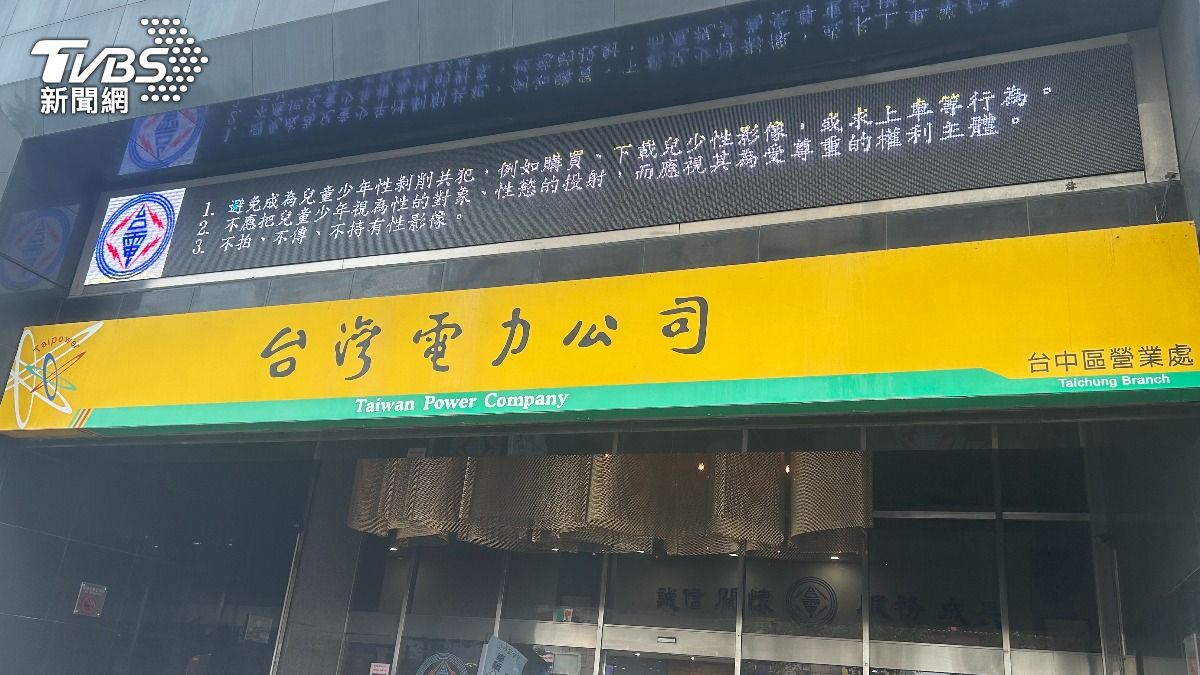 挖礦省成本!台中兄弟揪友偷百萬電 開庭嗆:才賺一點為何要賠