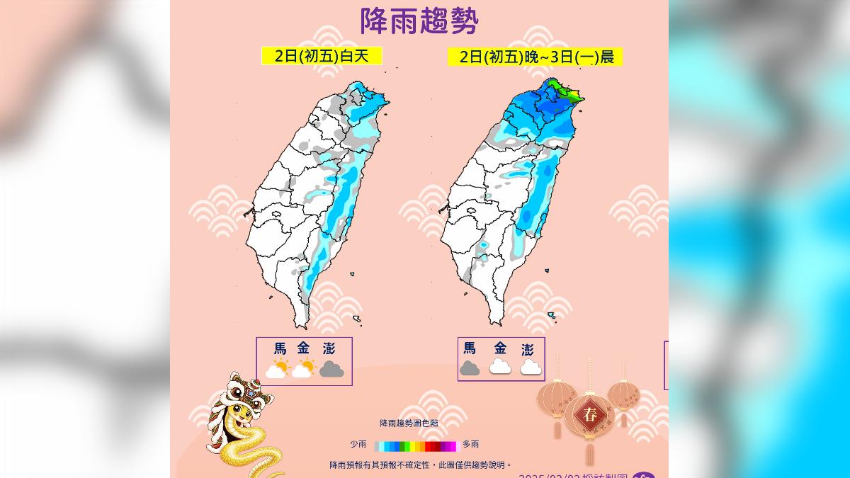 降雨趨勢。(圖/氣象署提供)