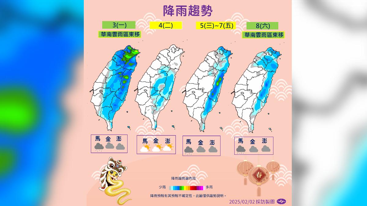 降雨趨勢。(圖/氣象署提供)