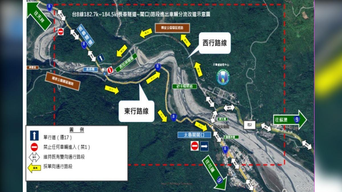 台8線中橫公路東段恢復施工管制 明起「5時段放行」一次看