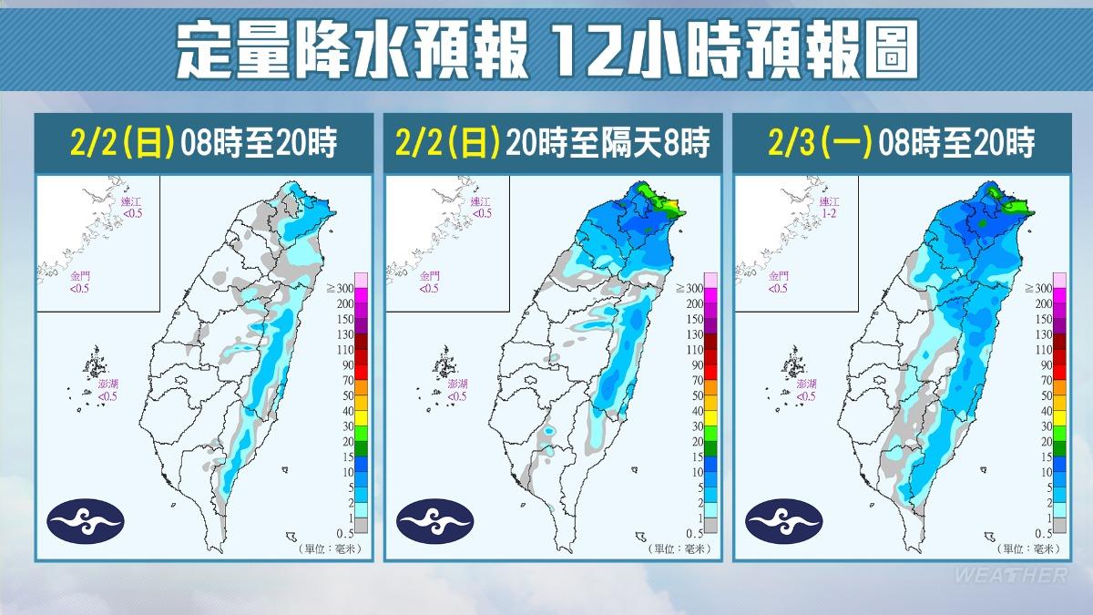 開工日降雨集中在北部、東部地區。(圖/TVBS)