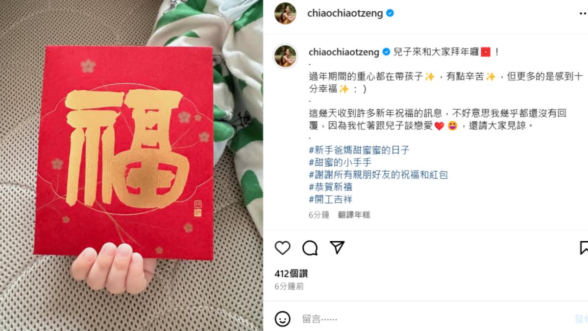 曾之喬曬兒子超萌的小手。(圖/翻攝自臉書)