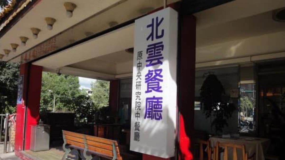 南港北雲餐廳疑食物中毒案延燒!北市衛生局:通報增至32人