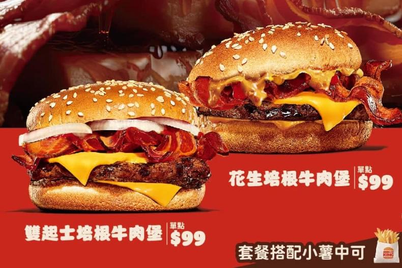 雙堡超值組。(圖/翻攝自漢堡王官網)